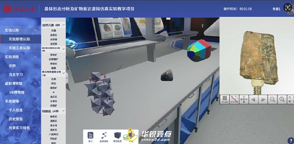 VR虛擬現(xiàn)實,VR教學系統(tǒng),VR內(nèi)容開發(fā)