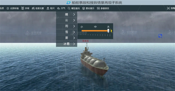 VR模擬仿真,船舶事故救援VR模擬仿真培訓(xùn)系統(tǒng)